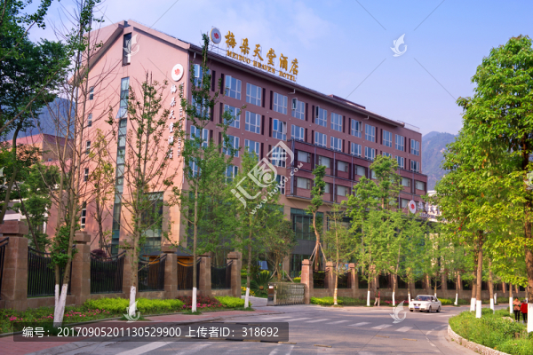 阿壩師范學(xué)院學(xué)術(shù)交流中心