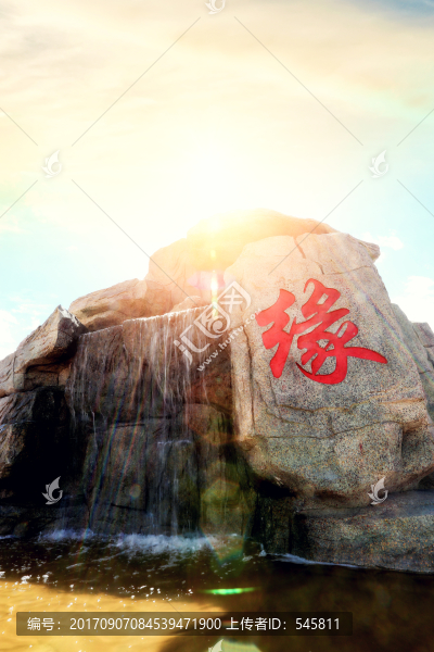 石緣