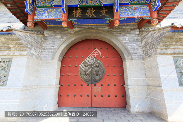 云南大理古城,文獻樓