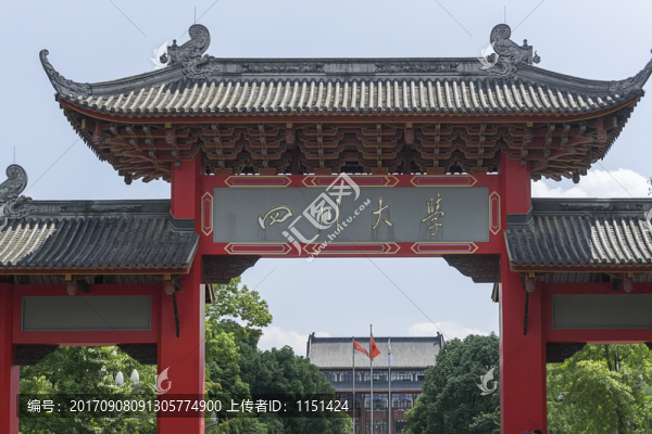 四川大學