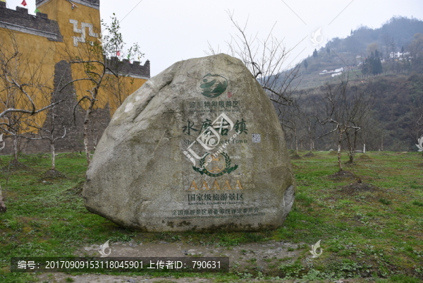 水磨古鎮(zhèn),石刻