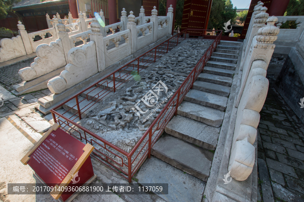 北京孔廟,大成門丹陛石