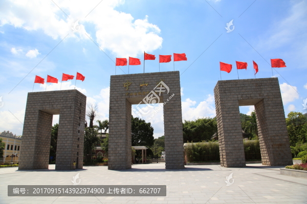 中山城