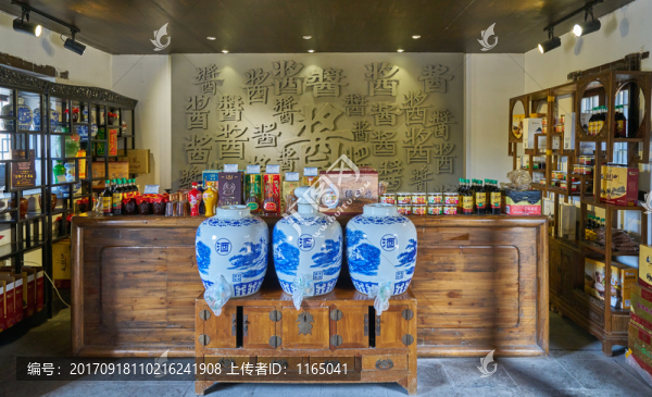 醬園,窯灣紅油坊,高清