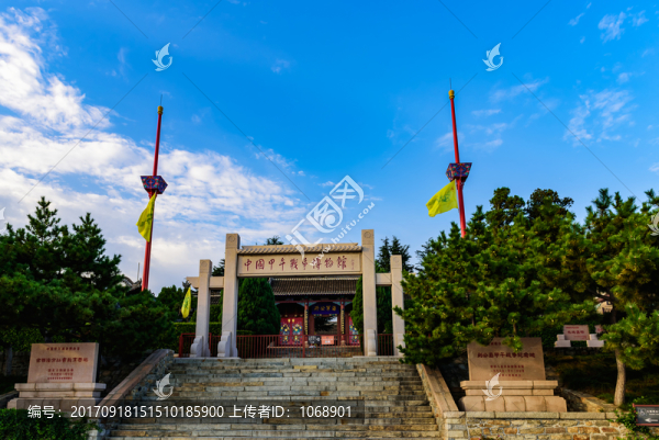 中國甲午戰(zhàn)爭博物館,海軍公所