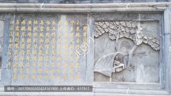 二十四孝,聞雷泣墓,浮雕,石刻