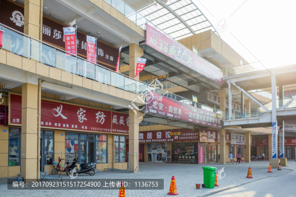 裝飾建材城