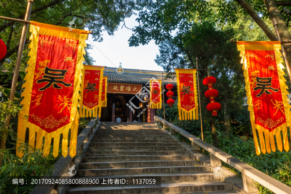 蘇州,虎丘山,云巖寺大雄寶殿