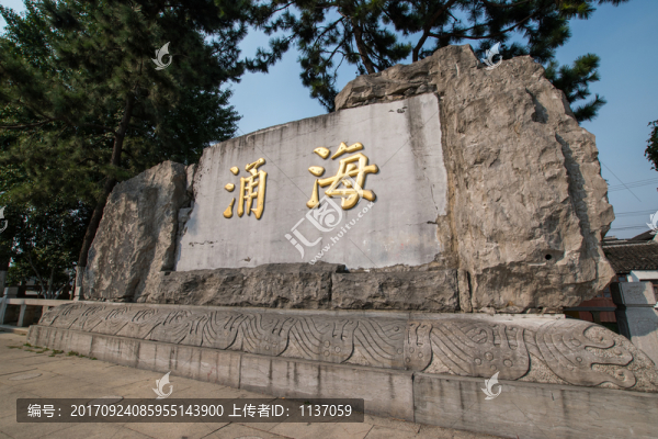 蘇州,虎丘山,海涌石