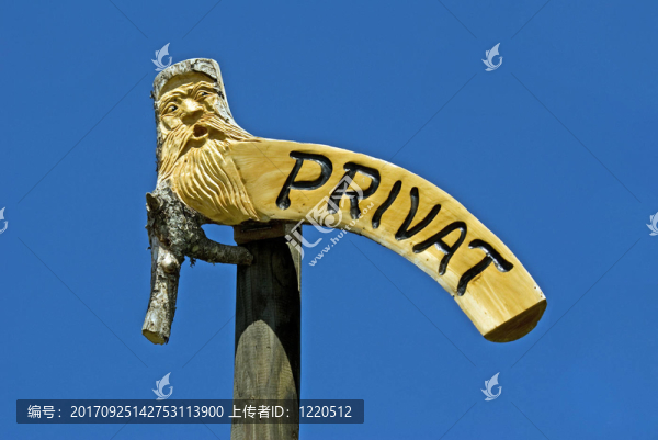 私有的