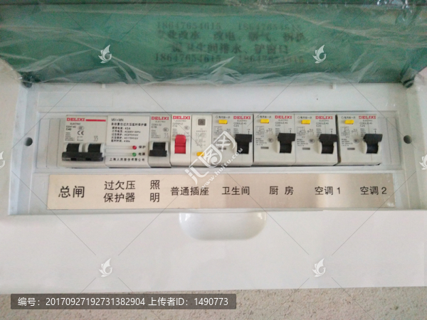 強電電箱