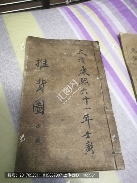 推背圖