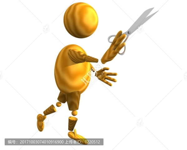 剪