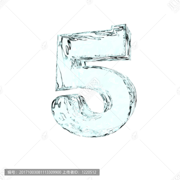 來自冰的數(shù)字五