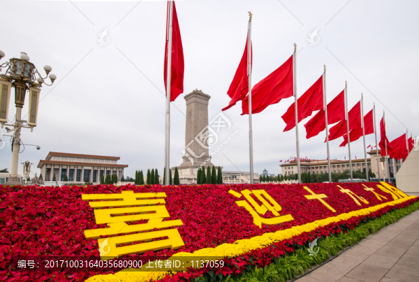 2017年北京天安門國慶花壇