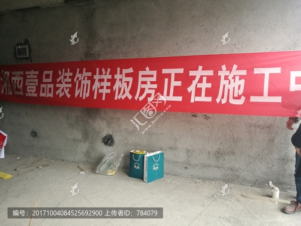 裝修開工儀式