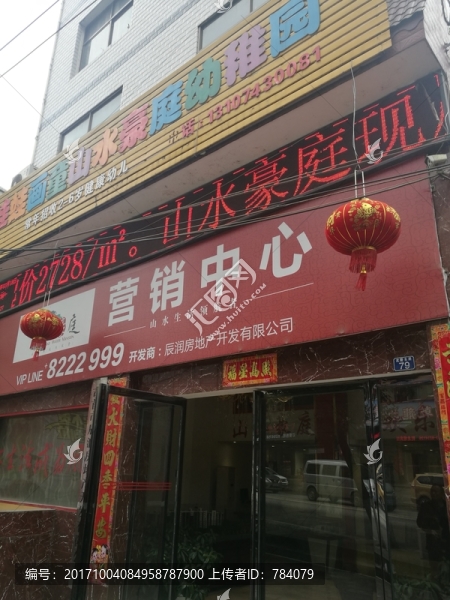 售樓部門頭