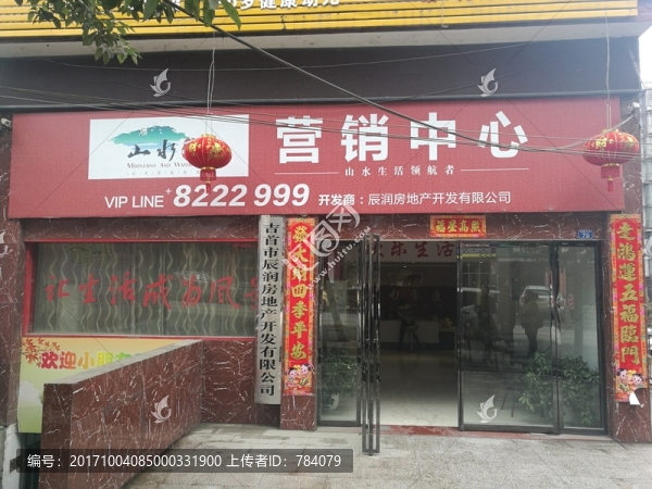售樓部門頭