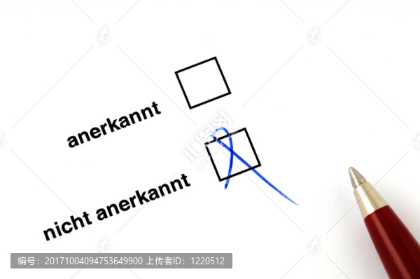 承認或不