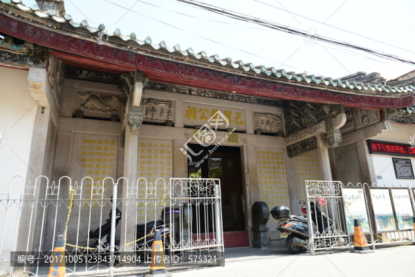 潮州黃公祠