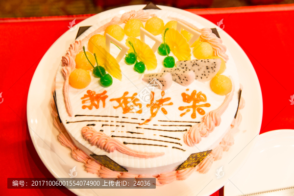 新婚蛋糕