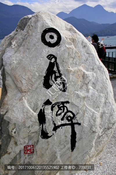 日月潭