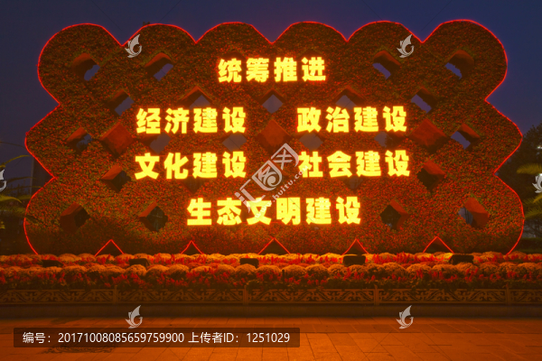 東單,五位一體3
