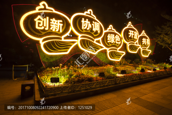 西單,五大發(fā)展理念2