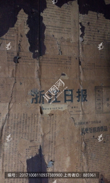 老報紙墻