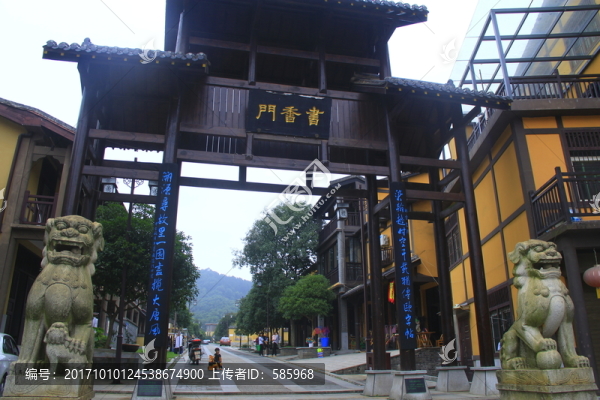 書堂山歐陽詢文化園