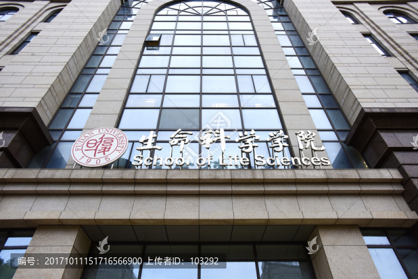 復旦大學,生命科學學院