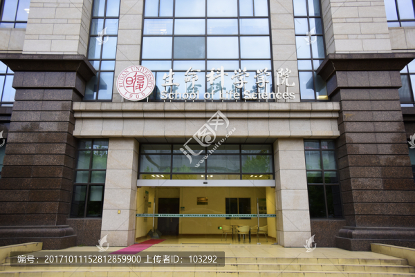復(fù)旦大學(xué),生命科學(xué)學(xué)院