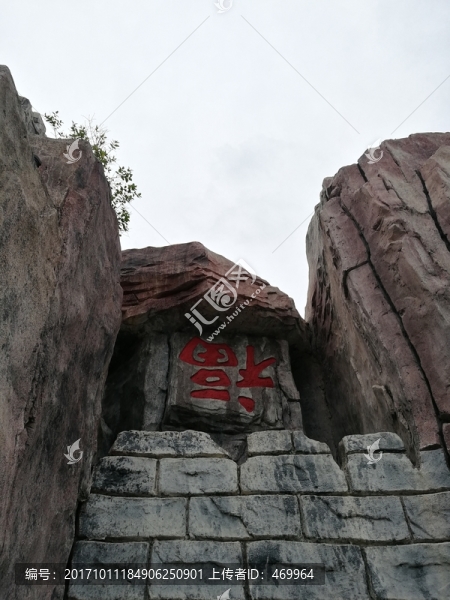 福到