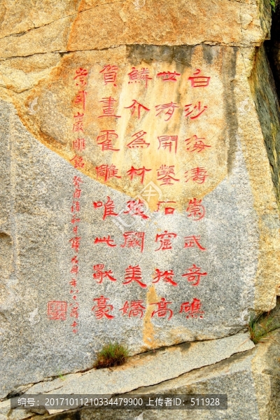 惠安崇武古城風(fēng)景區(qū)
