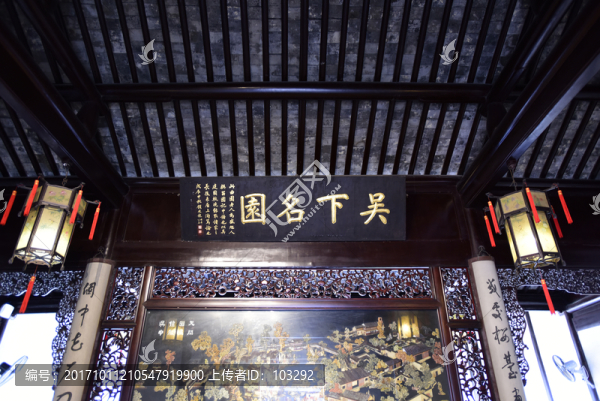 蘇州留園,吳下名園
