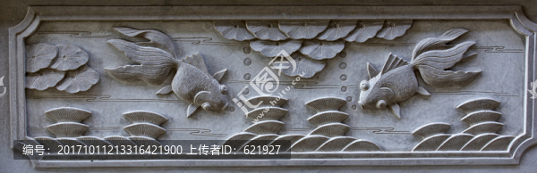 金魚浮雕
