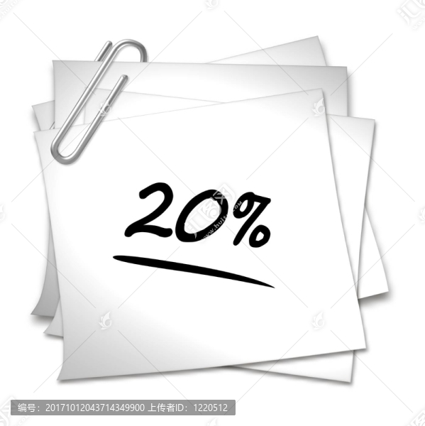 附注20%