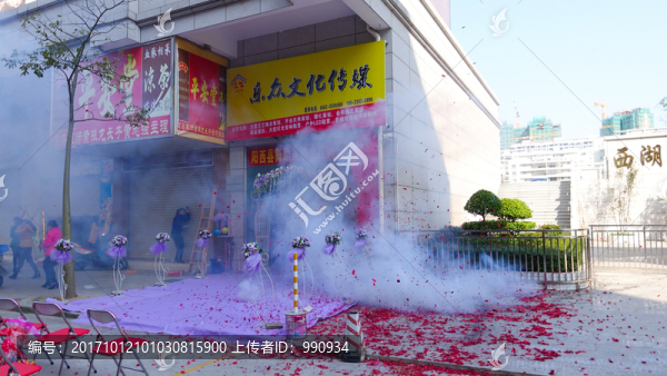 放鞭炮