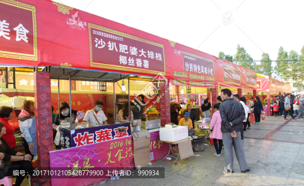 美食節(jié),美食文化