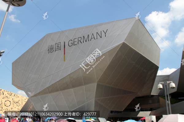 德國展館