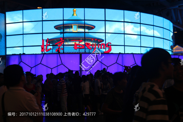 上海世博北京展館