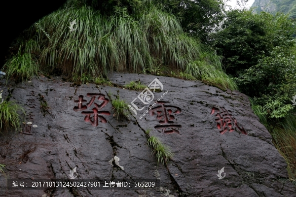 石門澗風景