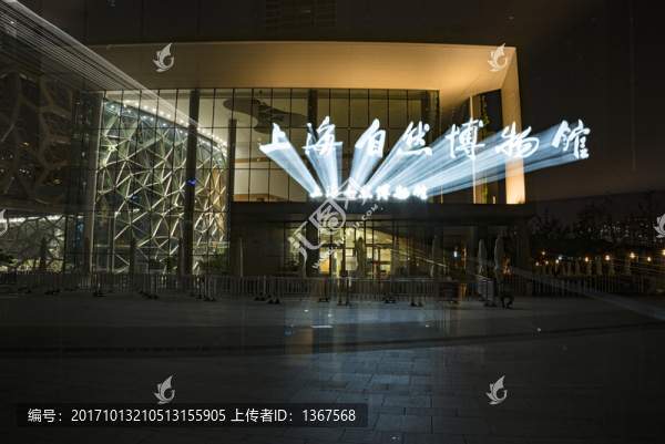 上海自然博物館