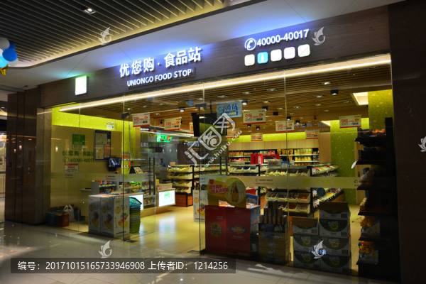 零食店