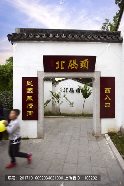 蘇州北碼頭民國風(fēng)情街,入口