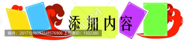 學(xué)校文化布置背景框