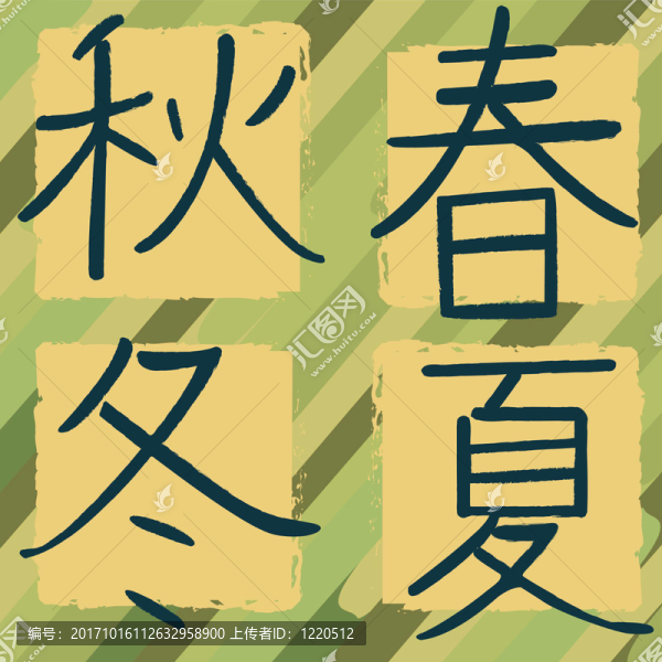 冬天