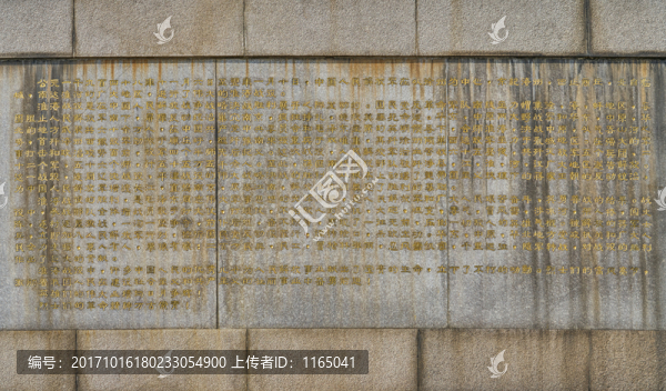 淮海戰(zhàn)役烈士紀(jì)念塔碑文