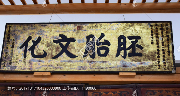 古建筑上懸掛的牌匾