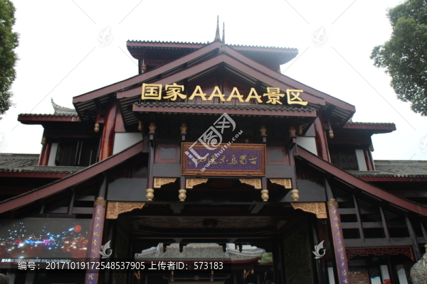 烏木博物苑